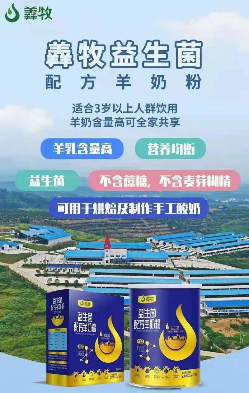 女神梅婷刚去过,你知道吗?_羊奶