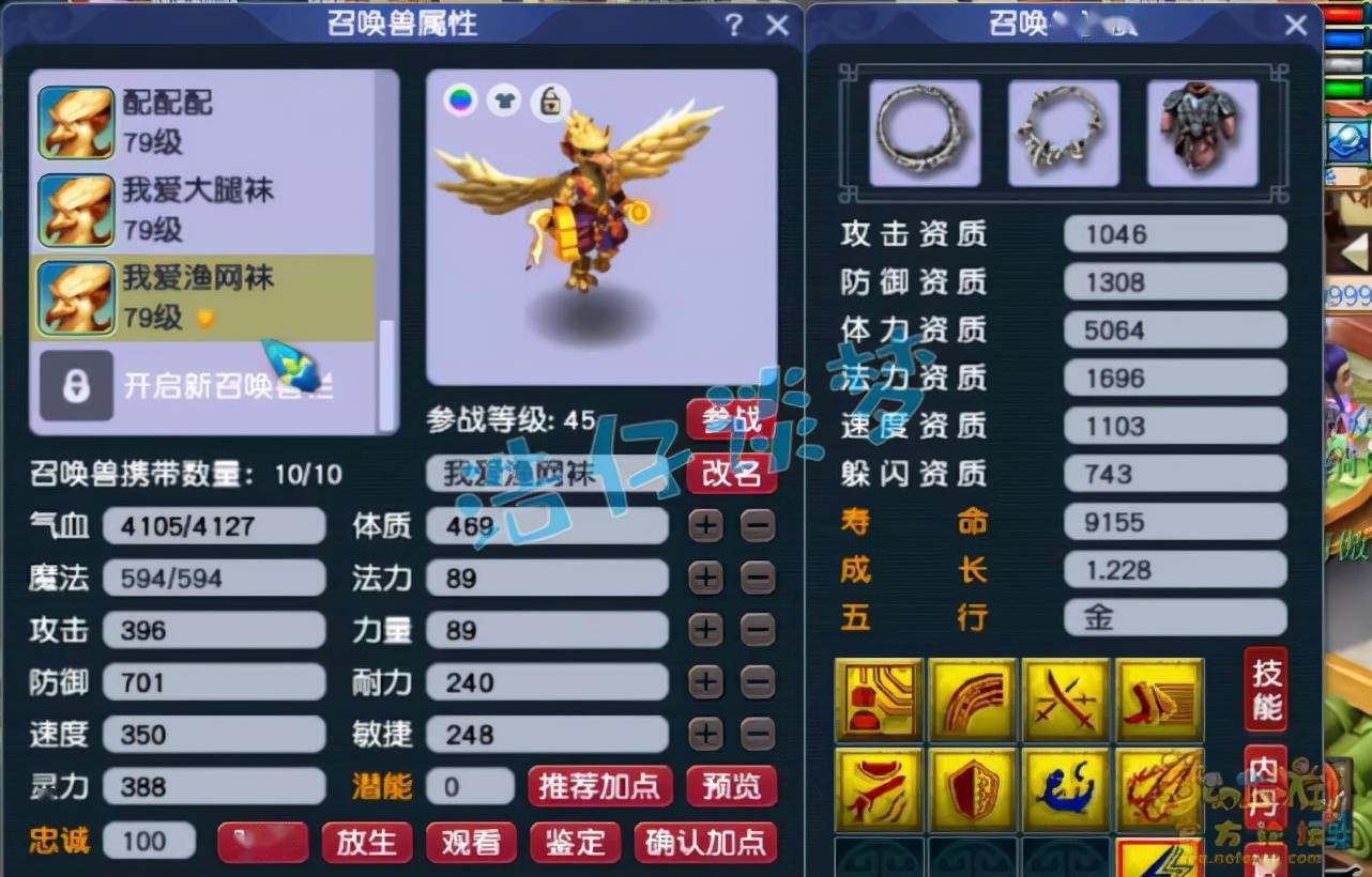 造梦西游2蛇之印记