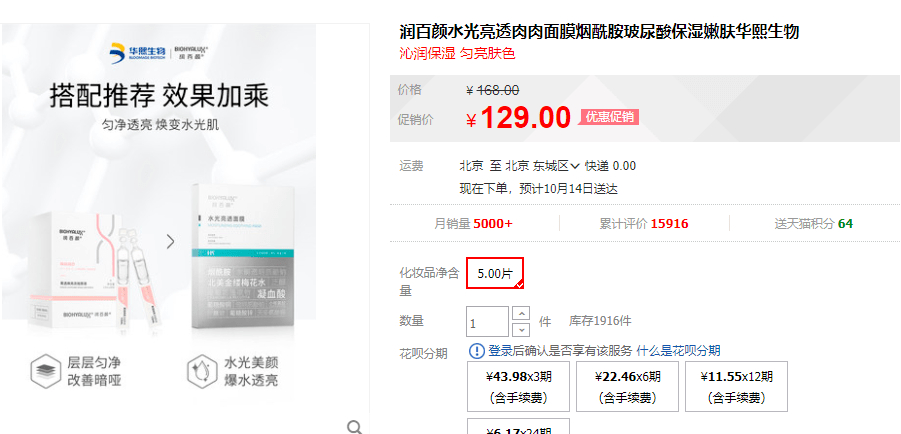 国货国货之光！实力拯救你的熬夜脸！