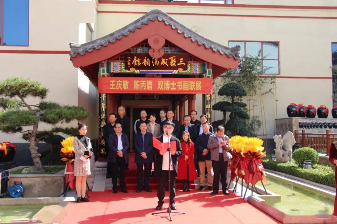 心系临朐,反哺家乡一一王庆敏,陈丙历双博士书画作品联展在秦池酒业