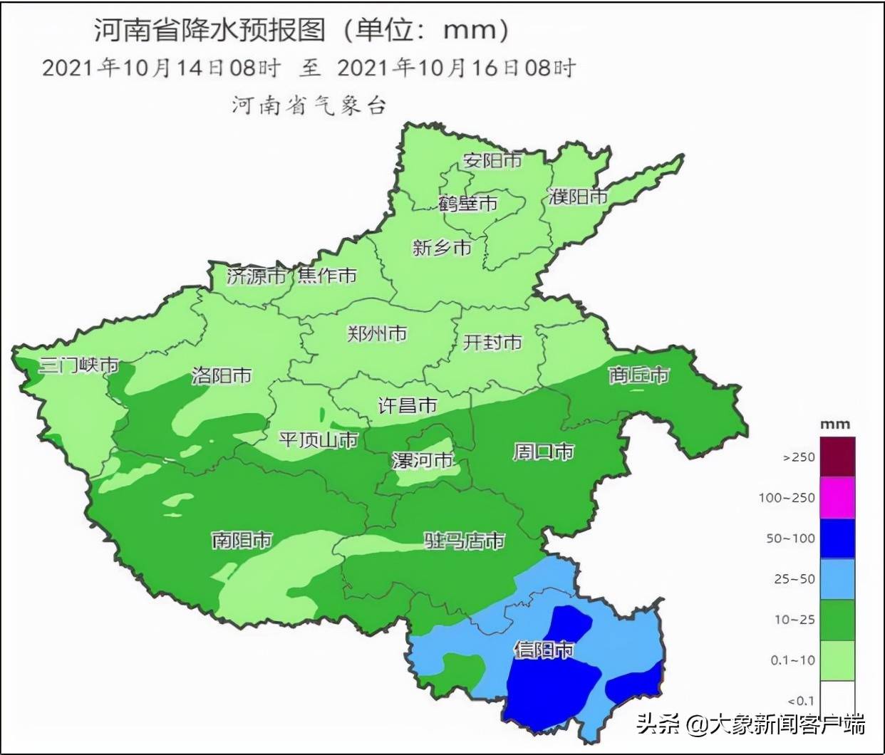 2021年10月14日08时-16日08时河南省降水量预报 返回搜