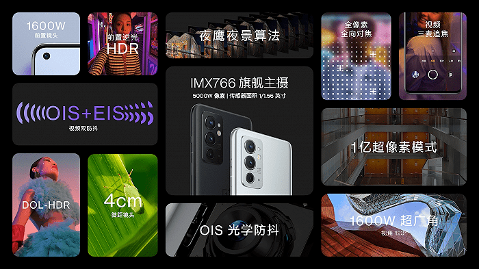 新机|主打旗舰性能的一加9RT正式发布,起售价3299元