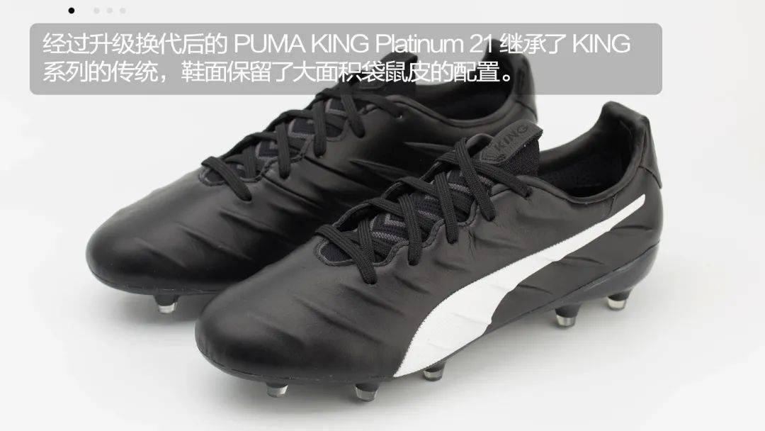 pumakingplatinum21足球鞋