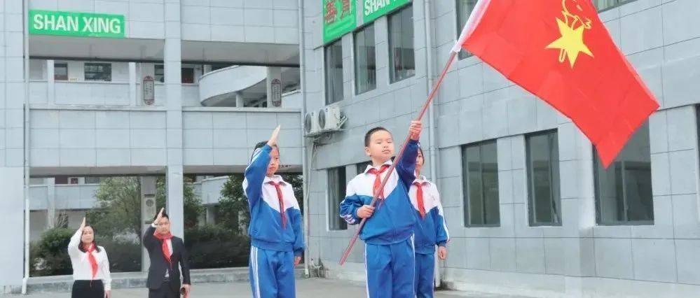 薪火相传 高举队旗跟党走_系上