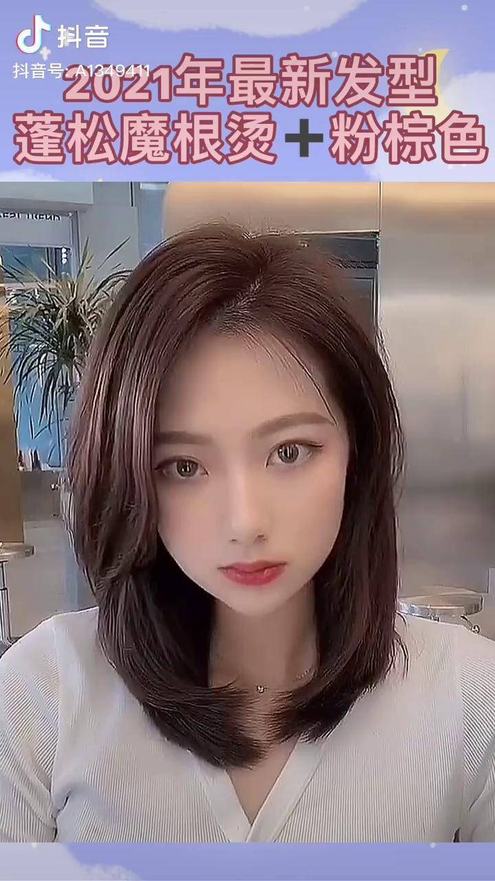清明惜当下2021流行发型蓬松摩根烫加粉棕色很适合这