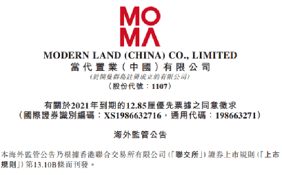 又一家百强房企撑不住了 当代置业出卖物业公司自救(图1) 又一家百强房企撑不住了 当代置业出卖物业公司自救(图1)