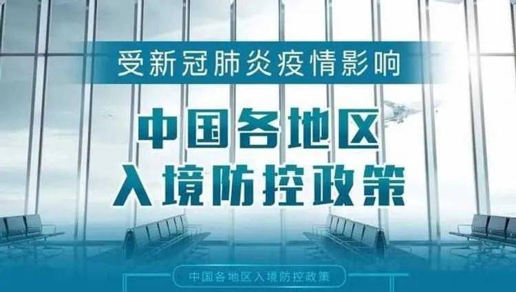 青岛最新隔离政策是什么（现在去青岛会被隔离吗）
