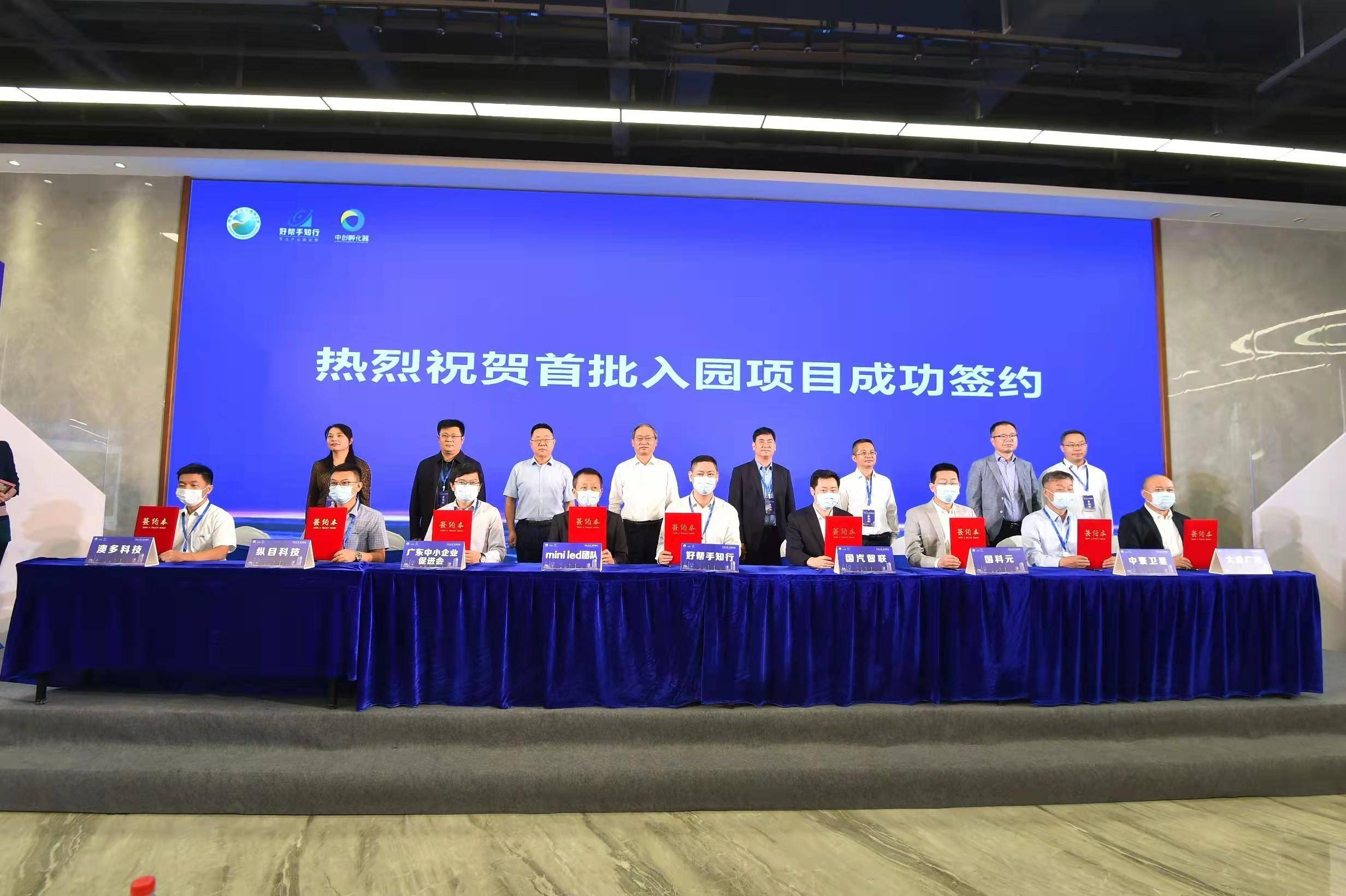华南|北江科技城迎来新活力：8个项目进驻 1个园区奠基