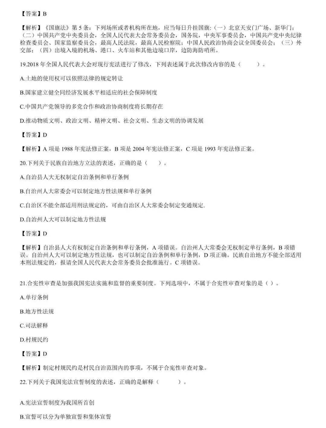 违法的协议有效吗 182036bb382d4236b2307757ce884096.jpeg