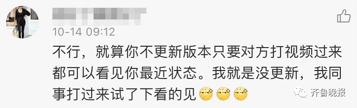 吐槽|叒更新了！拨打微信语音会自动滚动播放朋友圈，网友：游街示众的社死