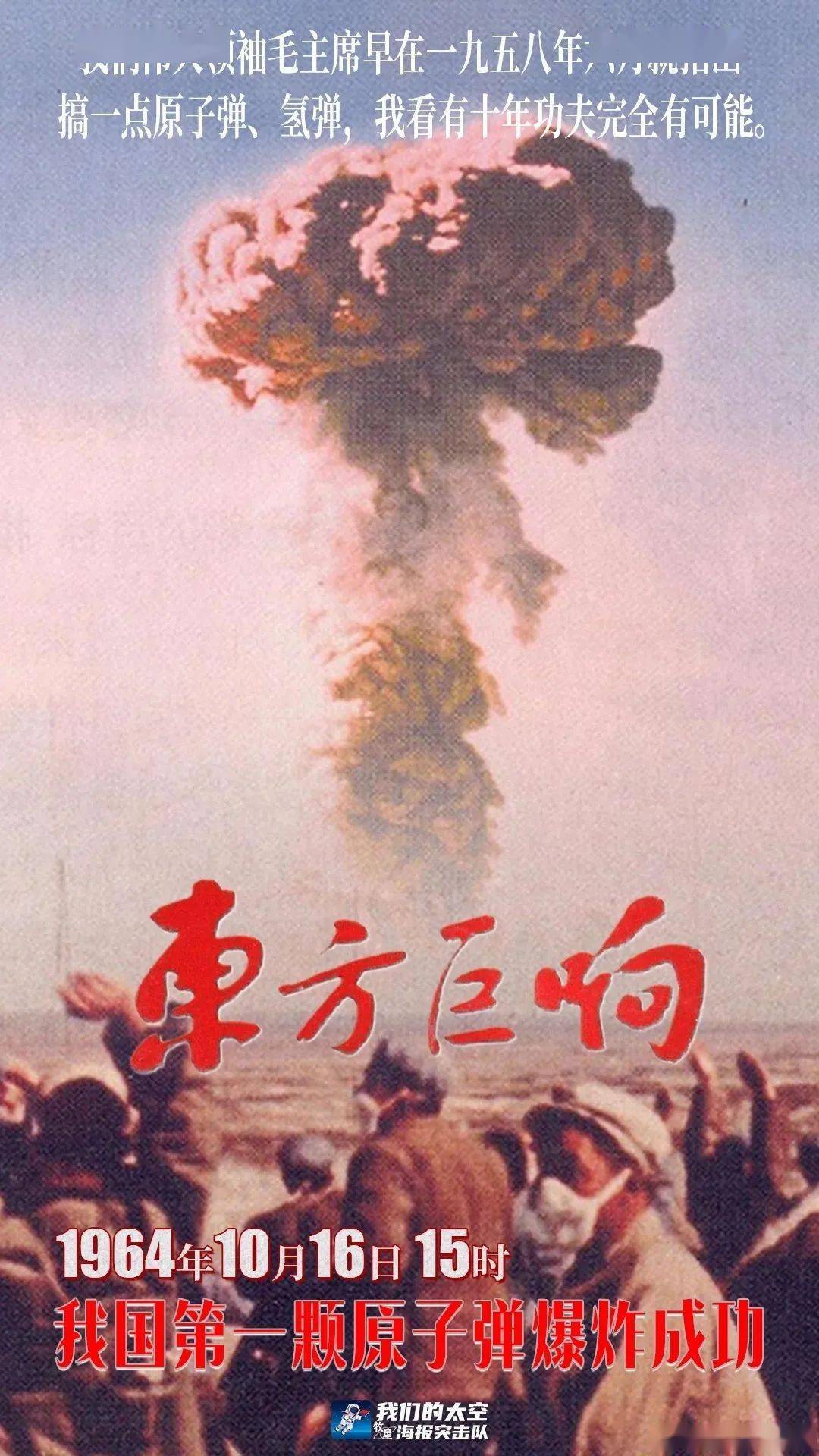 神舟十三号,将在10月16日发射,那天是我国首颗原子弹爆炸成功纪念日