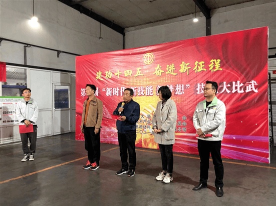 深入开展劳动竞赛 扎实推进产业工人队伍建设改革