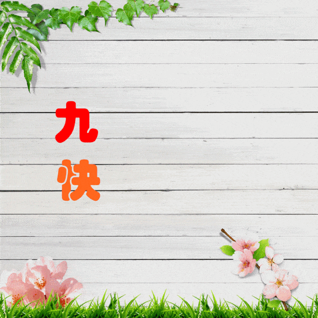 重阳节早上好动态表情图片大全，早晨好美图大全