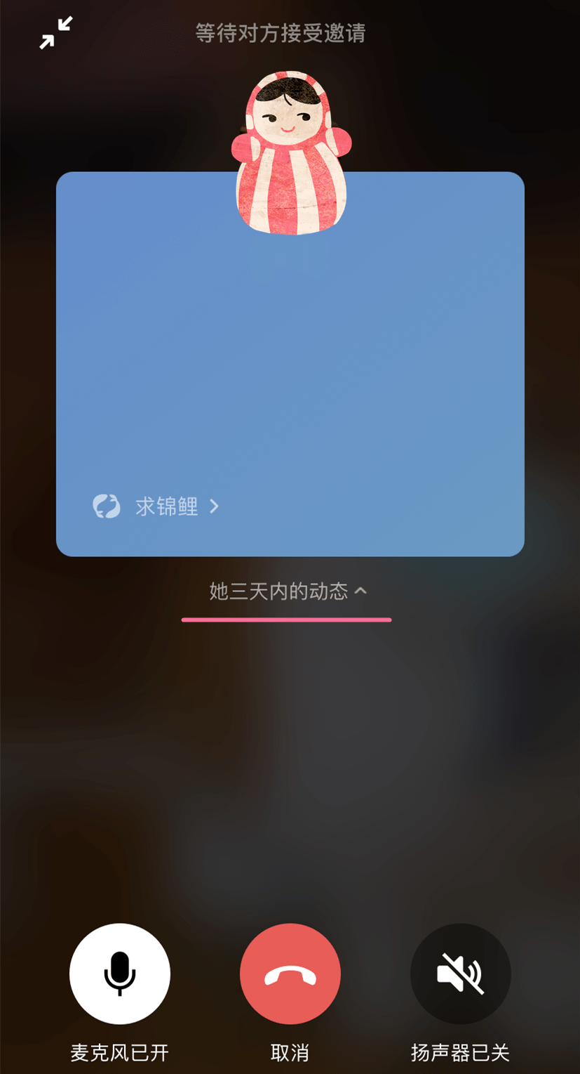 微信语音自动播放朋友圈？网友：大型社死功能