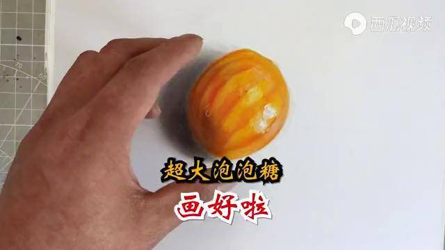 小零食绘画画个超大泡泡糖写实手绘