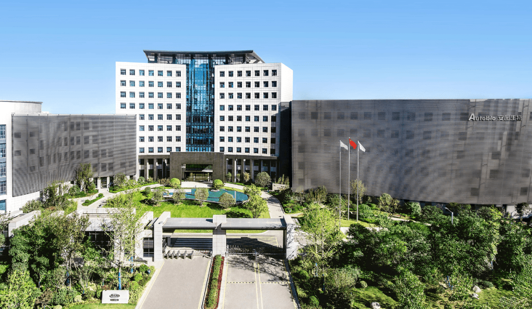 安图生物科技有限公司官网电话 bf0e9e9b261e42a4a6af0a1e9ee0ee61.png