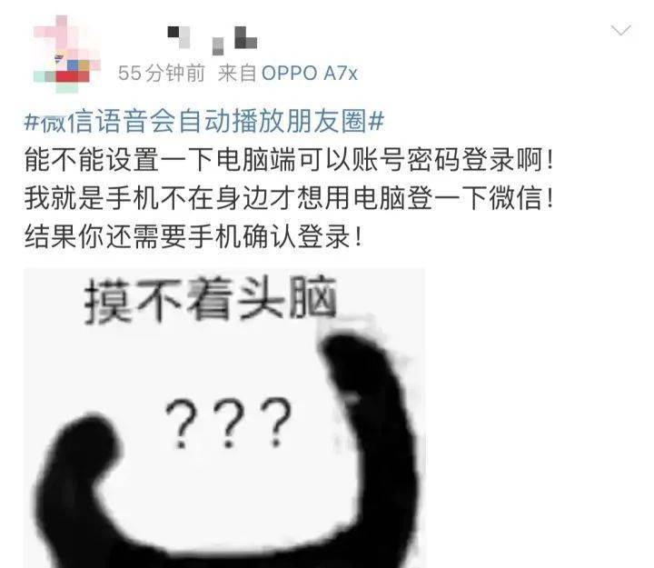 关怀|微信又双叒更新！网友：这个功能太“社死”了吧