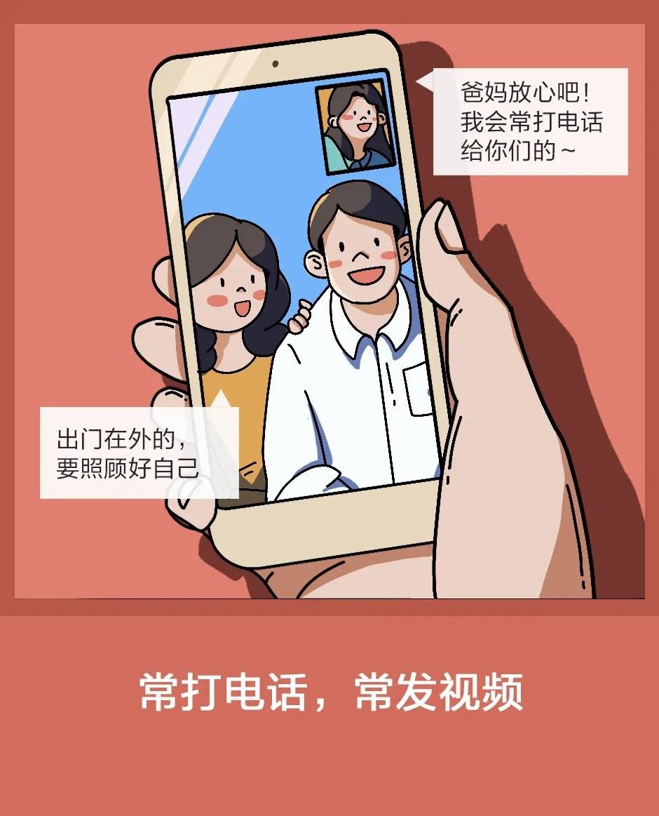 重阳节,你选择哪种方式陪伴他们?_父母