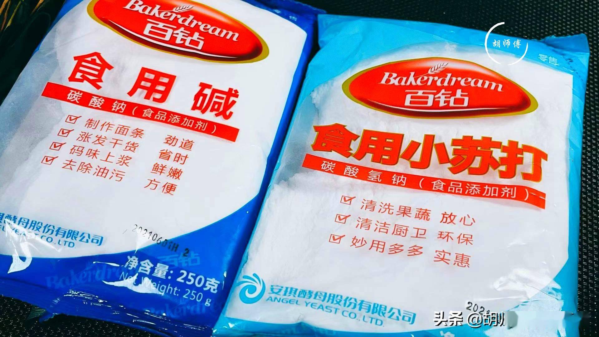 "食用碱"和"小苏打"有啥区别?差别不止一点,看完别再乱用了