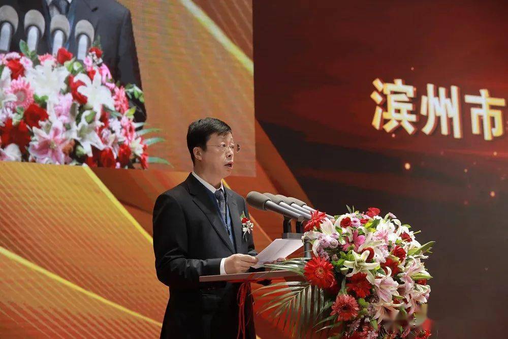 张波出席第三届滨州市企业家大会