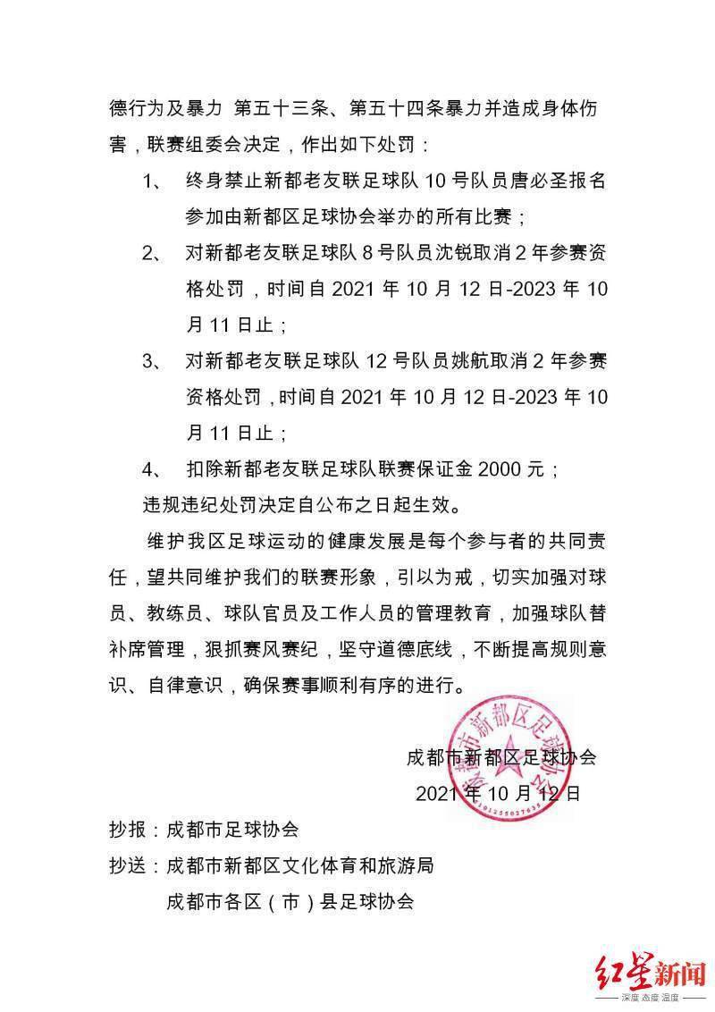 冲突|成甲冲突事件处罚决定出炉!造谣“冲突造成严重伤亡”的人要被追责