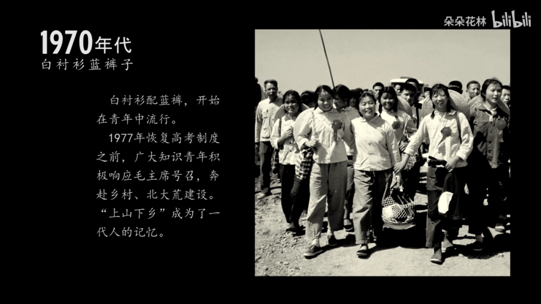 1910年-2010年,中国校服百年造型变迁合集_年代