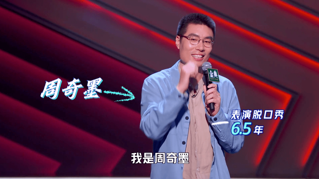 周奇墨,冠军!_宋飞