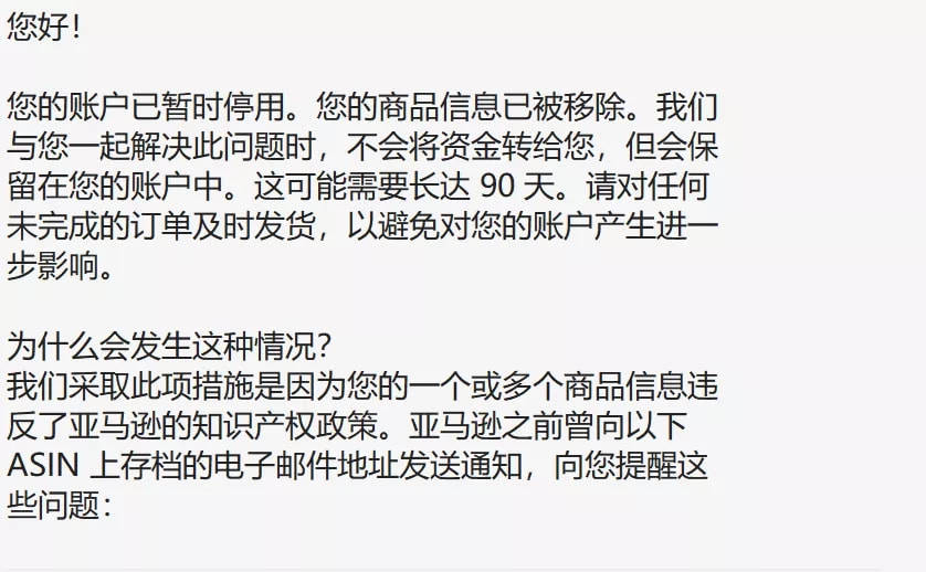 跨境知道快讯 卖家的账号又㕛叒叕被封 亚马逊封号的 账户 全网搜