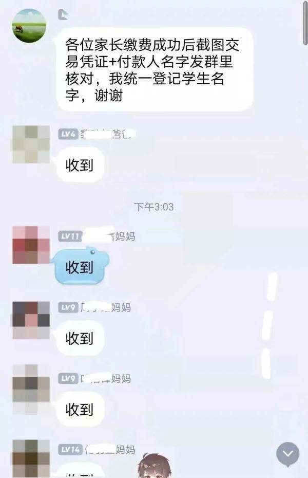 骗子|神操作！东莞一家长怒怼“班主任”，还将其踢出了群…