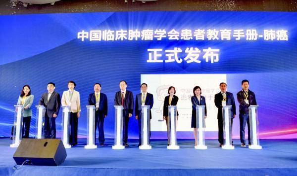 肿瘤|中国临床肿瘤学会在渝发布新书《患者教育手册·肺癌》