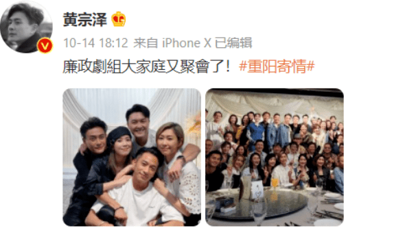 港星真的很抗老黄宗泽吴卓羲胡定欣王浩信合照曝光