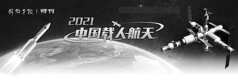 中国航天员太空生活从1天到6个月，我们跨越了什么？