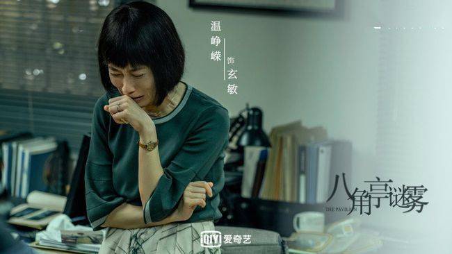 八角亭谜雾演员表 9d9fe16da7bb4d1e831db9ed368be330.jpeg