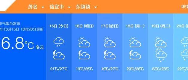 信宜将降温4～7℃！今年下半年最强冷空气今晚“到货”！影响eos 9349