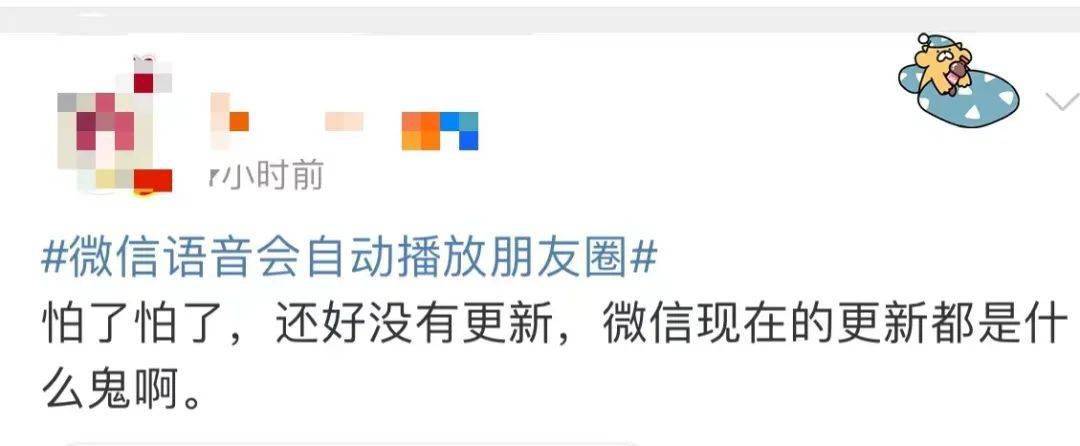 电话|微信又更新了！网友：这个功能也太“社死”了