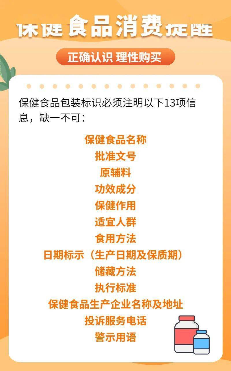 担心老人买的保健食品被坑了免费帮您检测快来报名