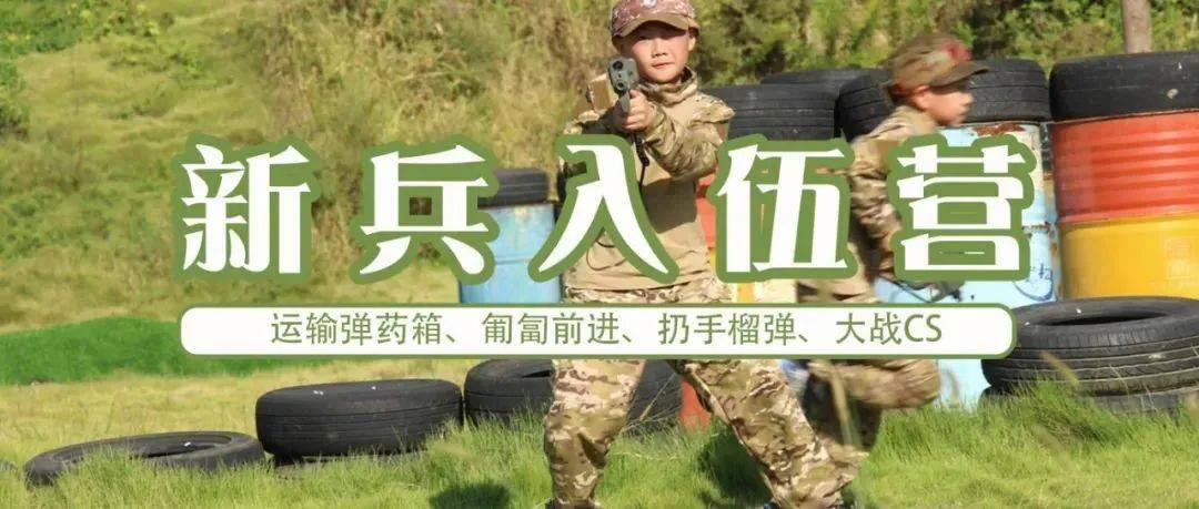 新兵入伍营 身披戎装，应征入伍，完成一次新兵成长的蜕变！（10月24日）军人 7564