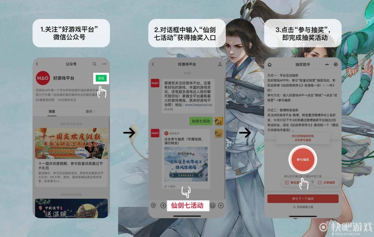 仙剑5激活码