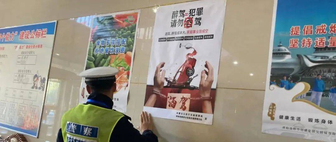 生命无价，酒后禁驾 和林交警大力推进全民“反酒驾”宣传教育和整治行动 素材