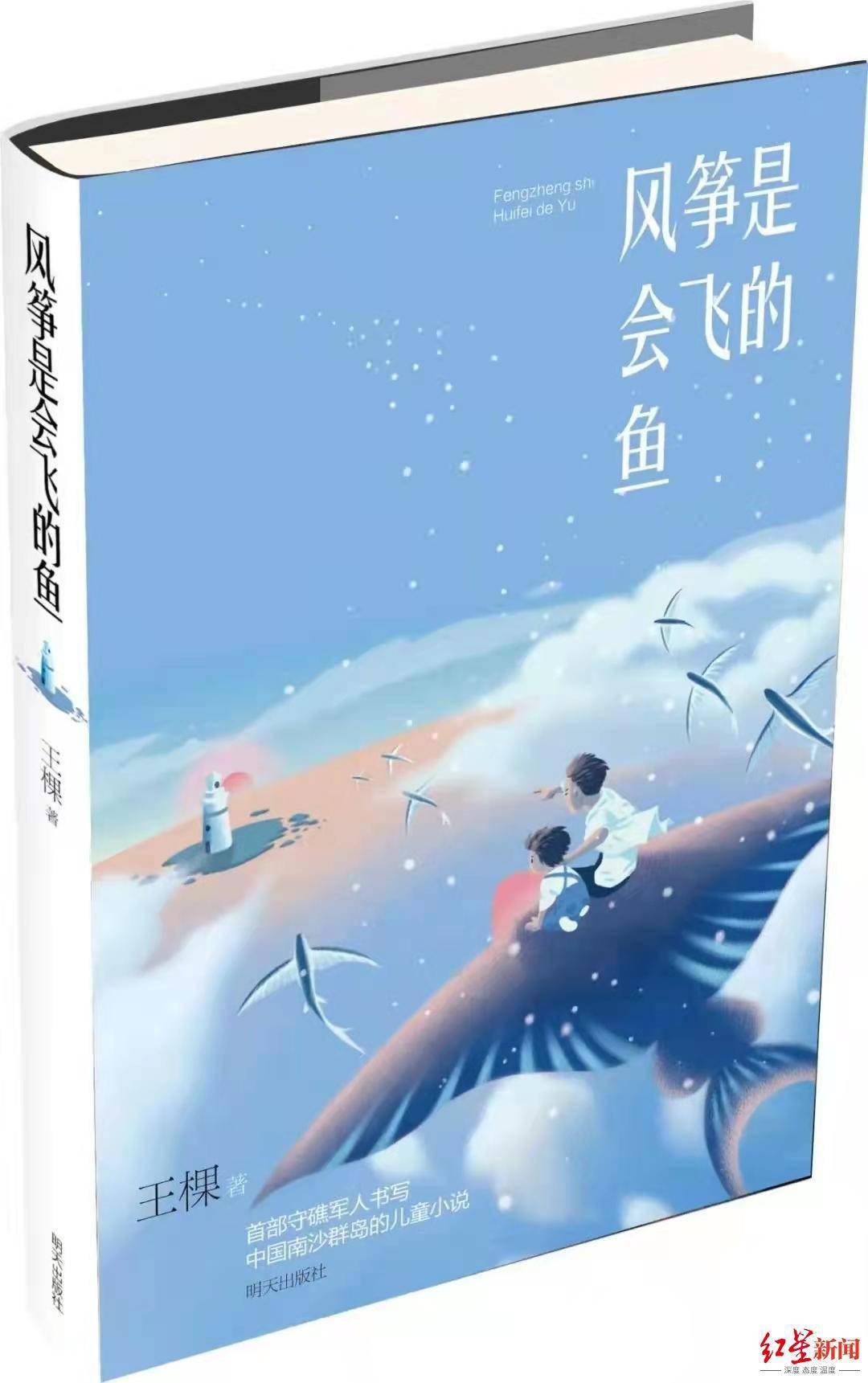 南沙|裘山山、王棵首次创作儿童文学，与读者见面讲述军旅故事