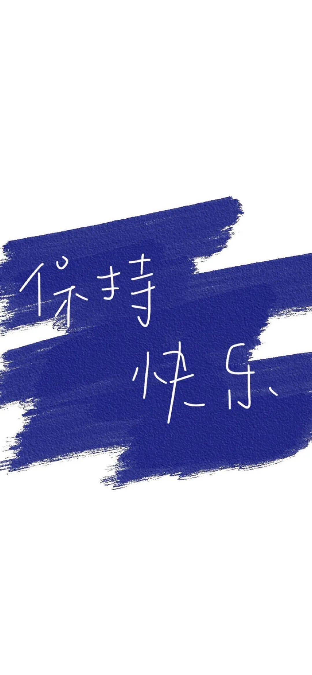 wallpaper/文字壁纸合集