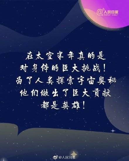 从此，天上又有了三个牵挂的人儿