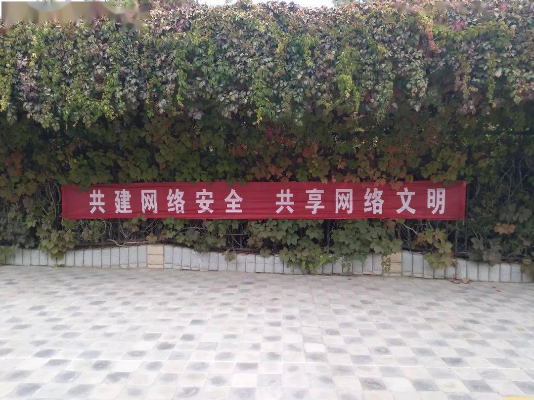 结合"守护网络安全,构建和谐校园"宣传主题,通过校园电子屏,广播,横幅