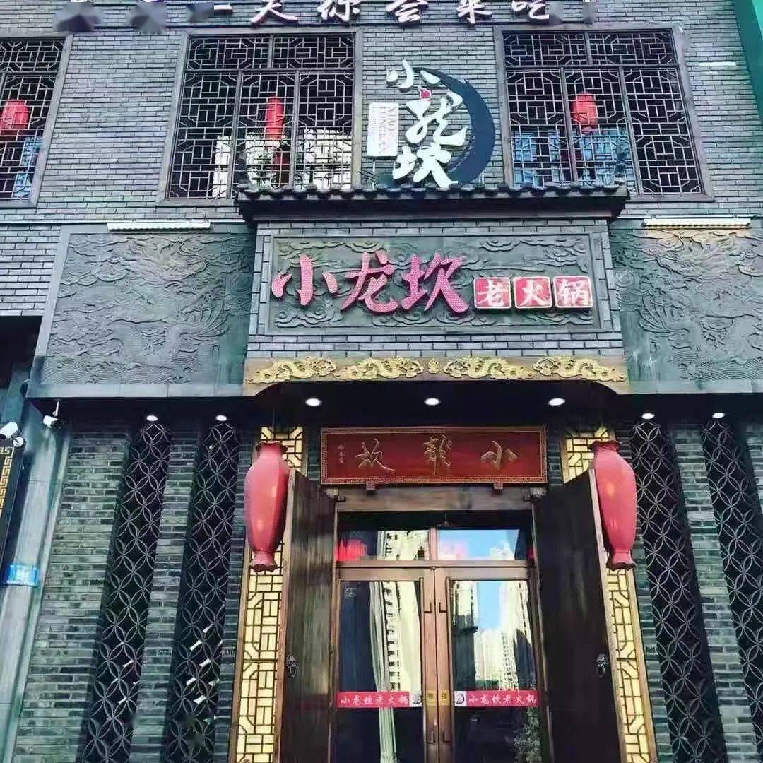 【全国连锁品牌|无需预约|小龙坎火锅】仅99元享【小龙坎火锅2-4人餐