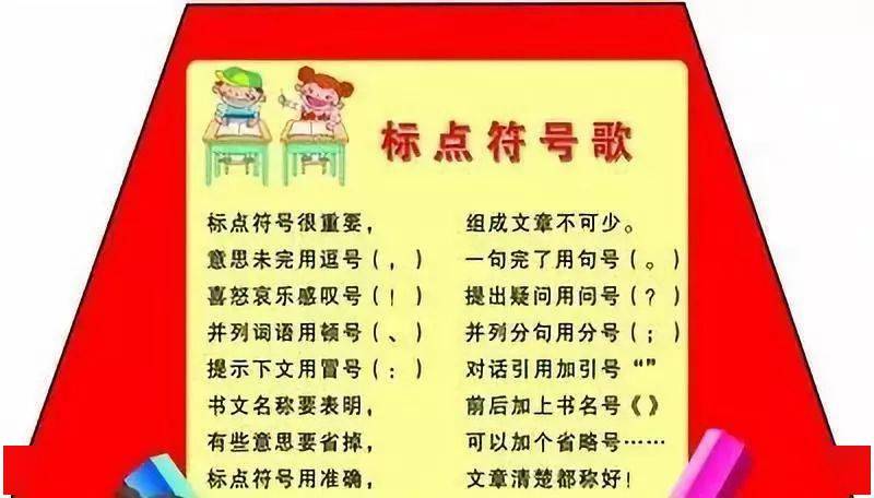 低年级标点符号用法归纳 书写规范 视频讲解 练习题 孩子