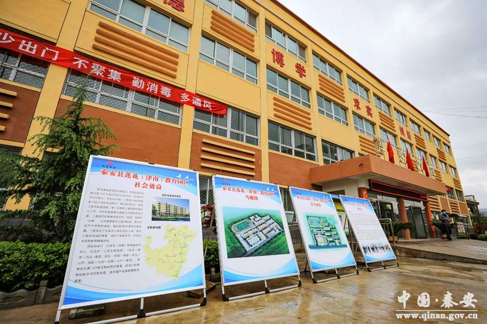 秦安县在党史学习教育中推进教育资源均衡配置