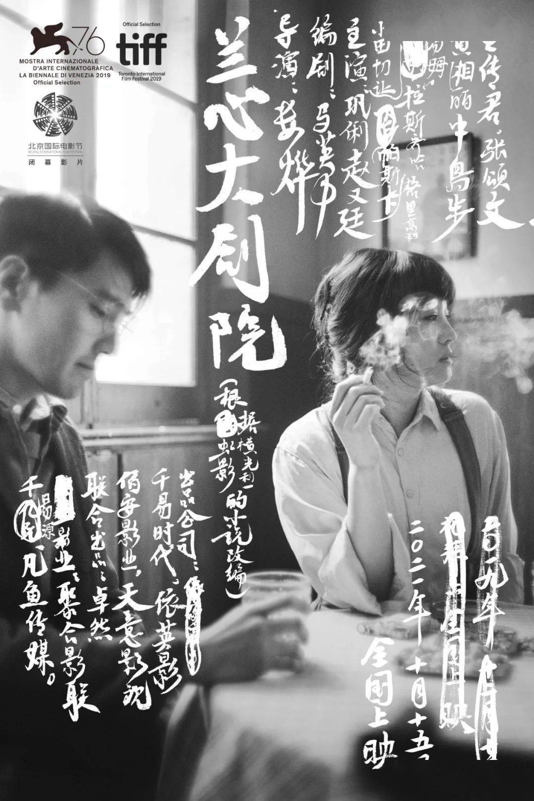 上海|专访｜巩俐：走进人物，成为于堇