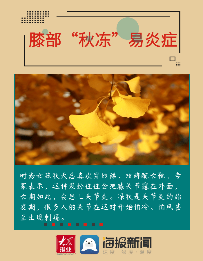 海报 寒潮来袭，送你一份御寒保暖攻略