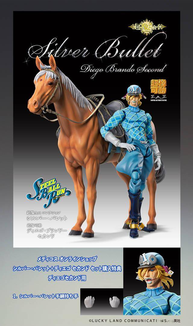 该手办附赠了迪奥在漫画中的座驾「银色子弹」,全高约160mm,将在10月