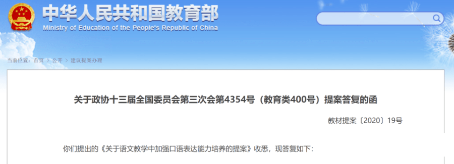 教育部 深入推进学生口语表达能力的培养 少儿语言艺术到底有多重要 孩子